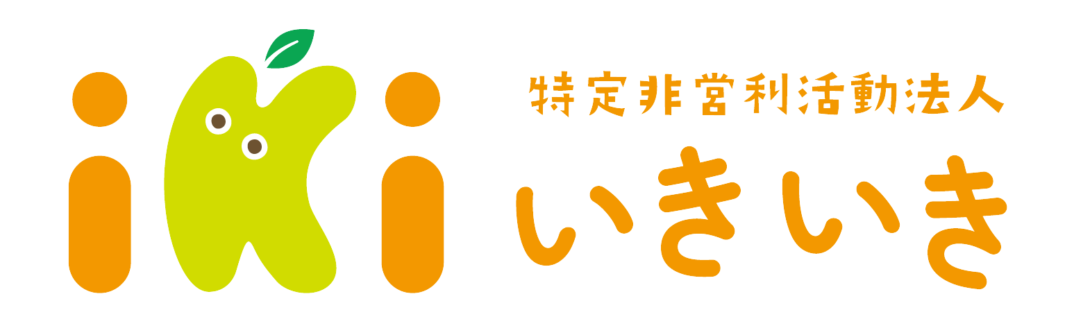 NPOいきいき - 障がい者支援サービス